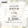 KOTOTOWN野洲５号地2200万円